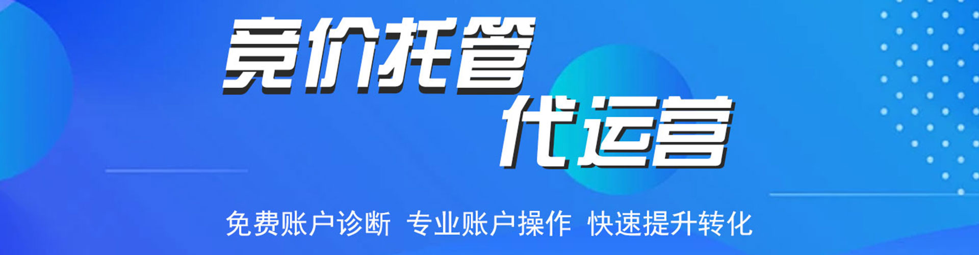 红原信息流推广