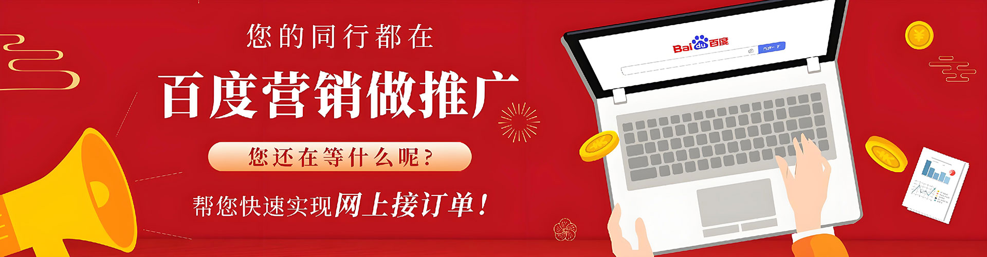 红原sem托管